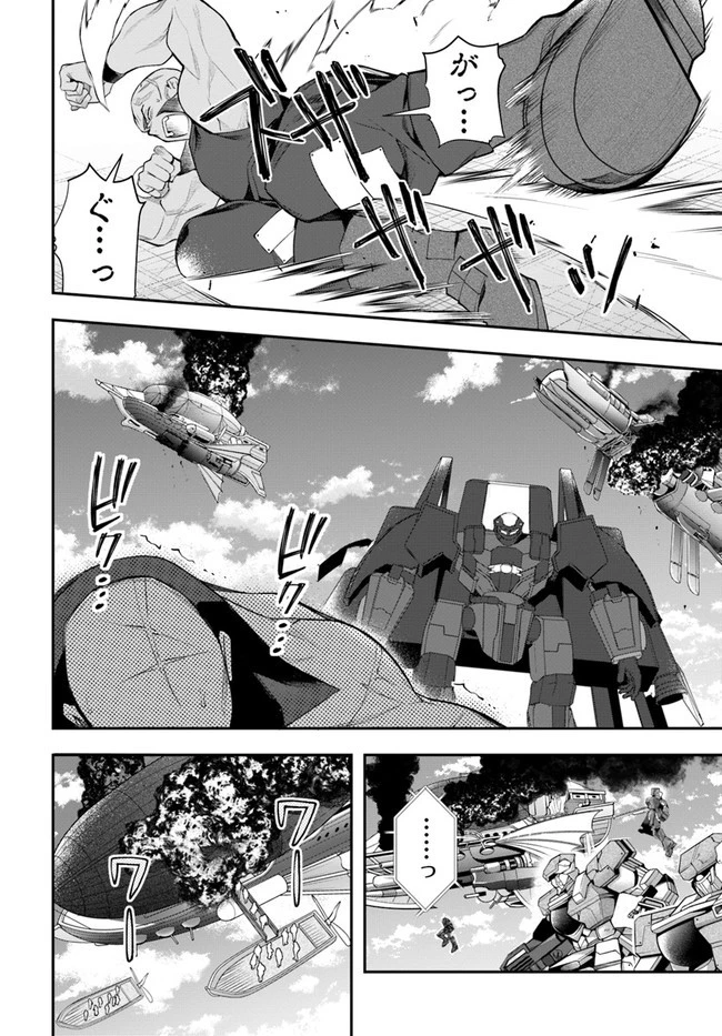 乙女ゲー世界はモブに厳しい世界です 第26話 - 8