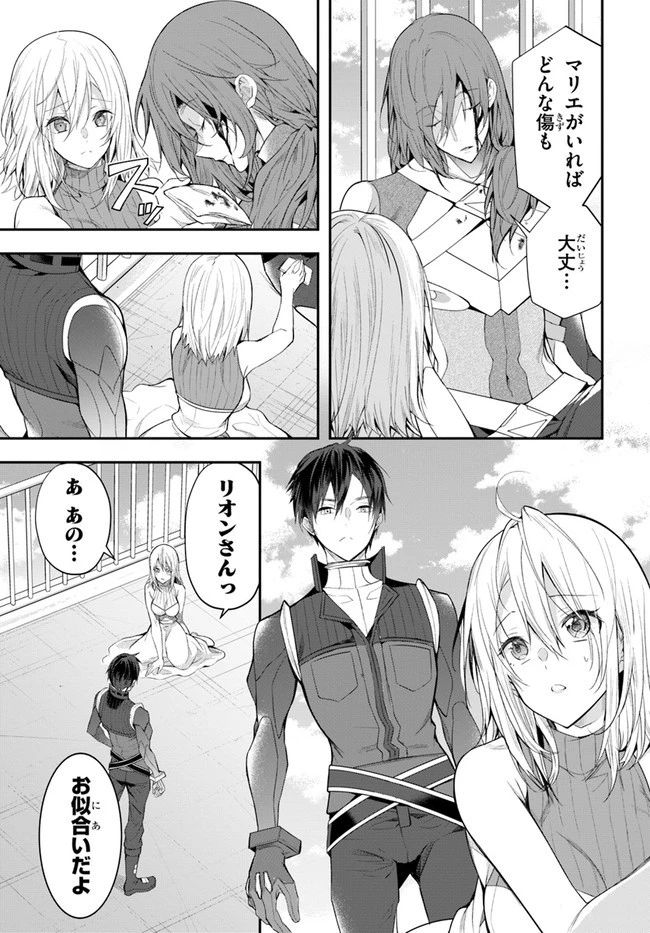 乙女ゲー世界はモブに厳しい世界です 第26話 - 11