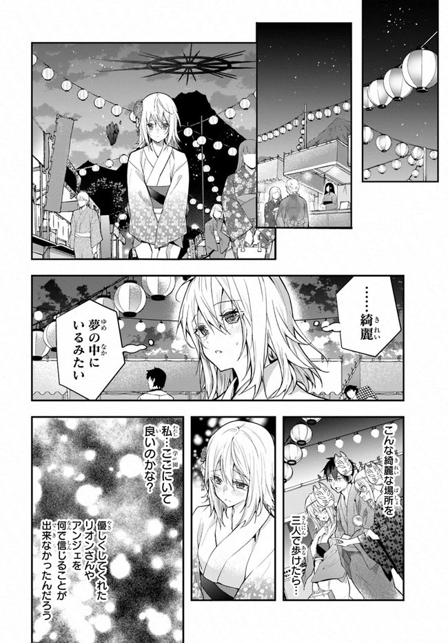 乙女ゲー世界はモブに厳しい世界です 第27話 - 12