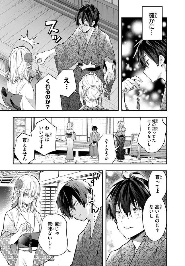 乙女ゲー世界はモブに厳しい世界です 第27話 - 22