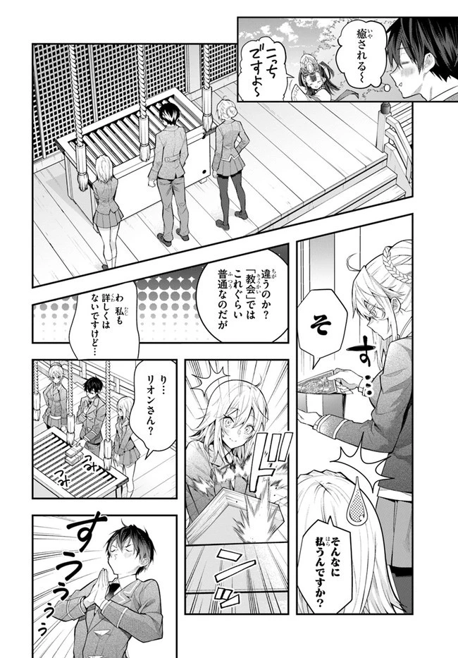 乙女ゲー世界はモブに厳しい世界です 第27話 - 32