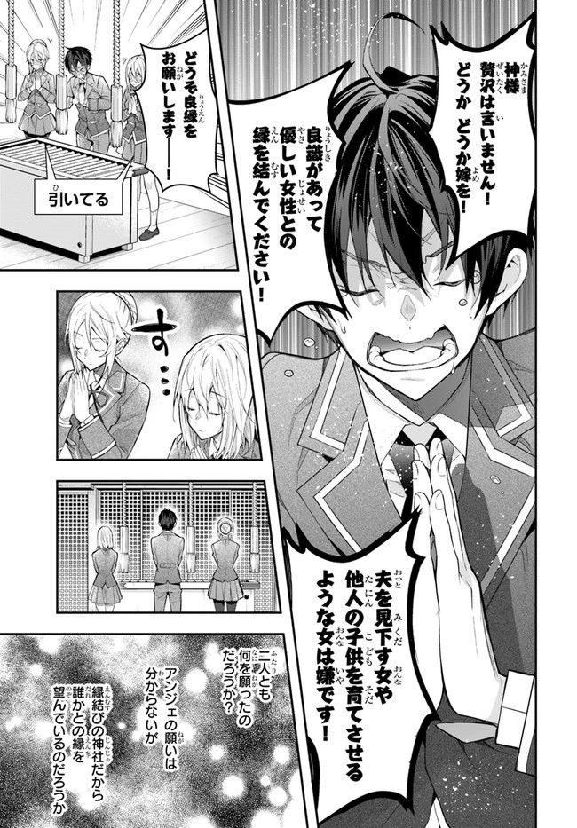 乙女ゲー世界はモブに厳しい世界です 第27話 - 33