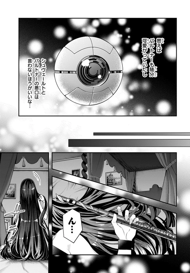 乙女ゲー世界はモブに厳しい世界です 第27話 - 41