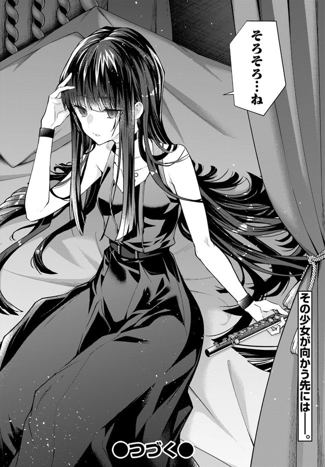 乙女ゲー世界はモブに厳しい世界です 第27話 - 42