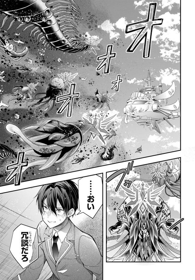 乙女ゲー世界はモブに厳しい世界です 第28話 - 5