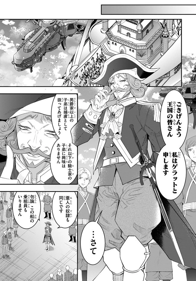 乙女ゲー世界はモブに厳しい世界です 第28話 - 19