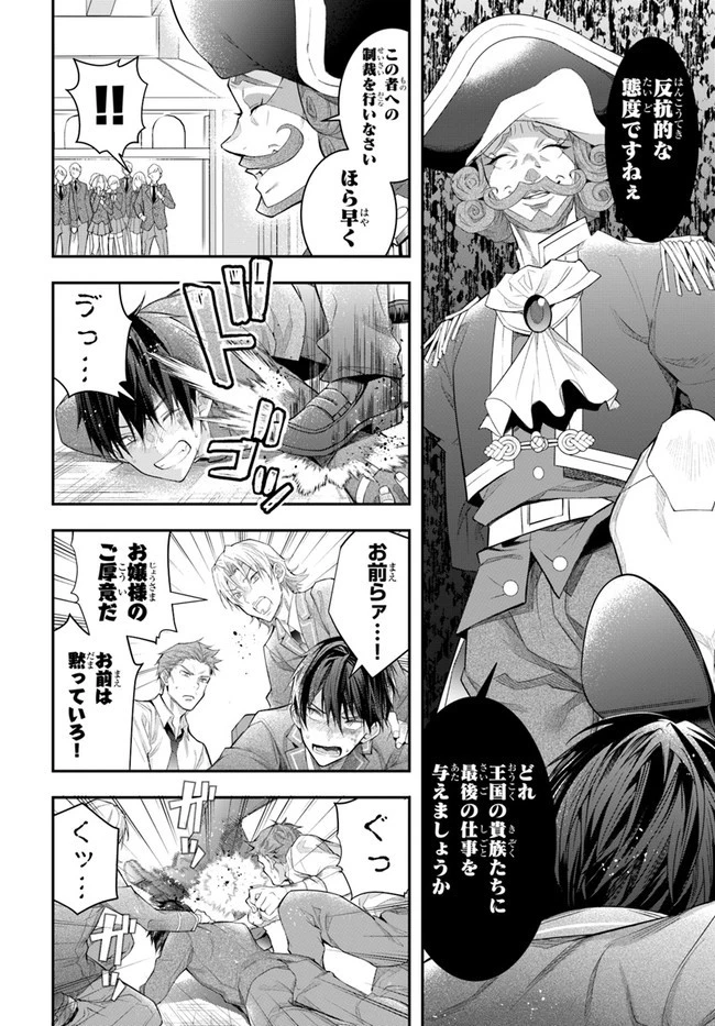 乙女ゲー世界はモブに厳しい世界です 第28話 - 24