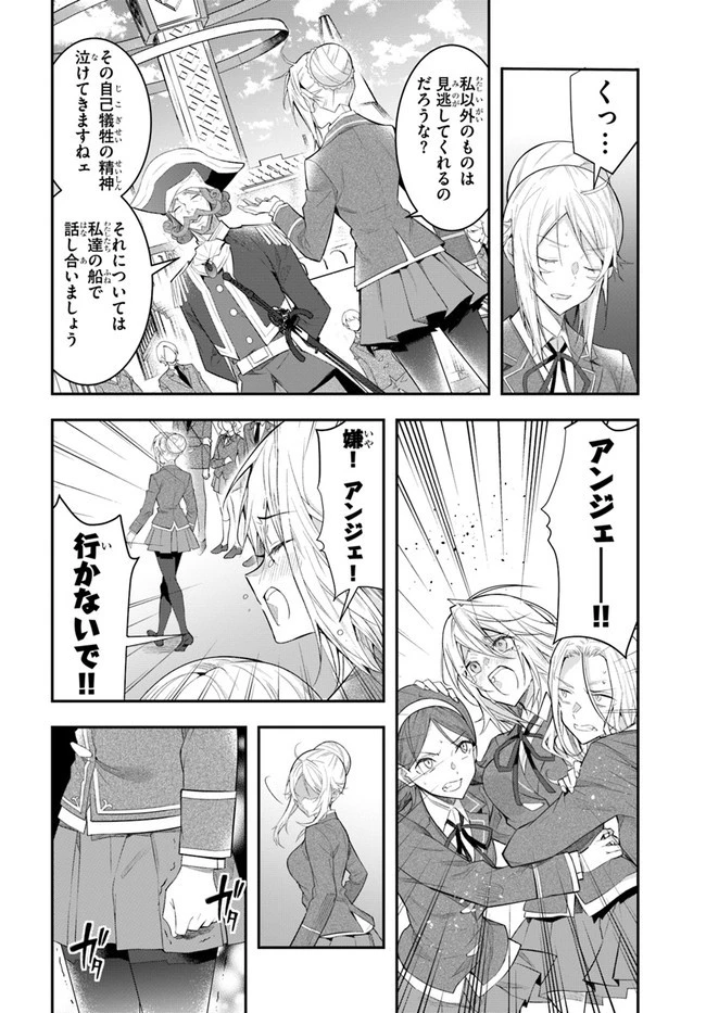 乙女ゲー世界はモブに厳しい世界です 第28話 - 26