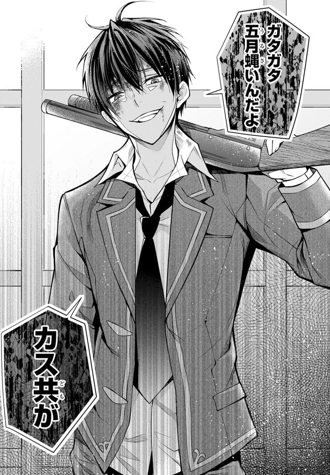 乙女ゲー世界はモブに厳しい世界です 第29話 - 6