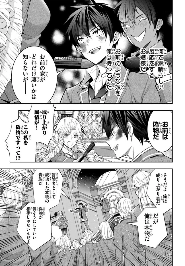 乙女ゲー世界はモブに厳しい世界です 第29話 - 11
