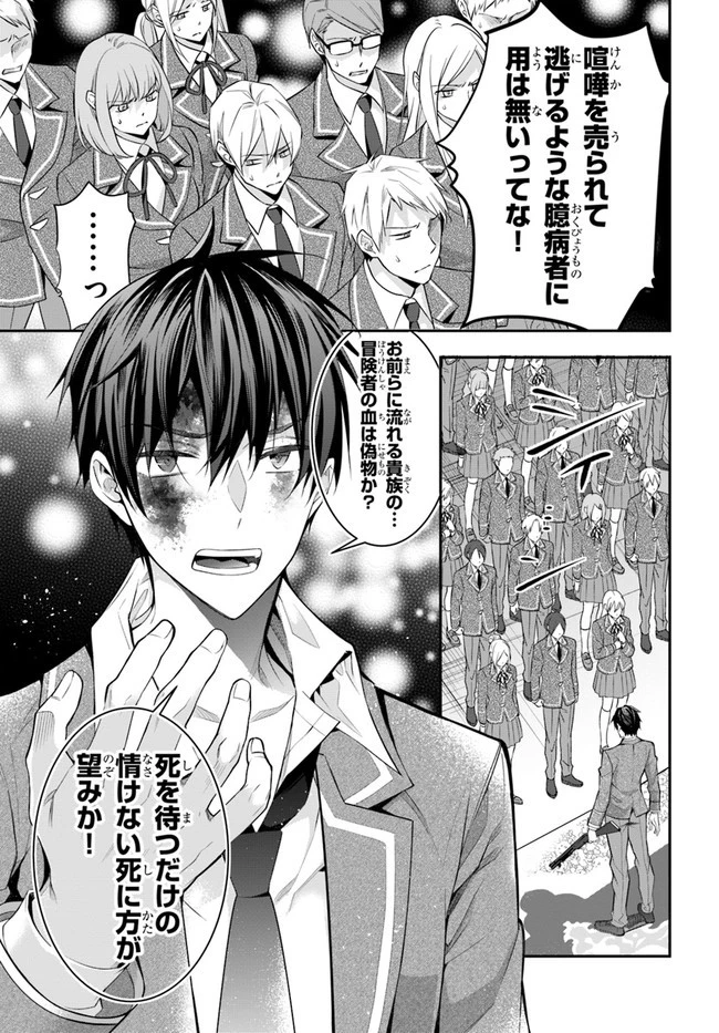 乙女ゲー世界はモブに厳しい世界です 第29話 - 17
