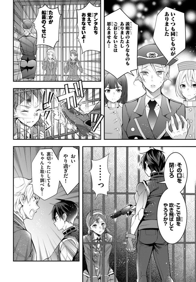 乙女ゲー世界はモブに厳しい世界です 第29話 - 28