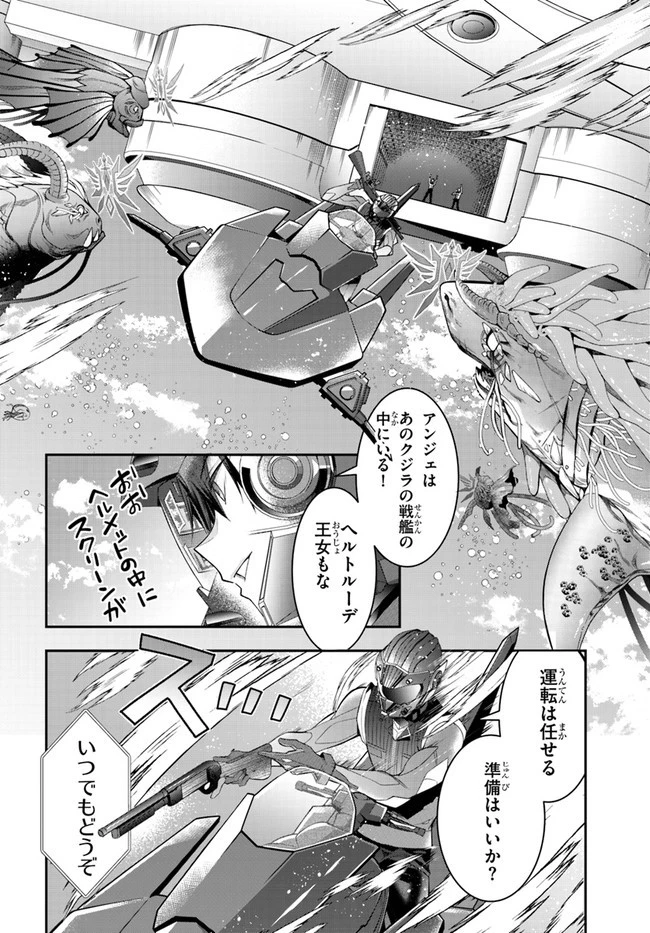 乙女ゲー世界はモブに厳しい世界です 第30話 - 4