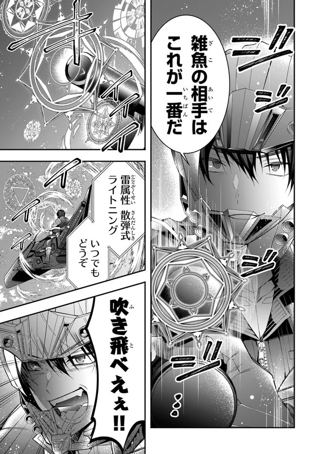 乙女ゲー世界はモブに厳しい世界です 第30話 - 5