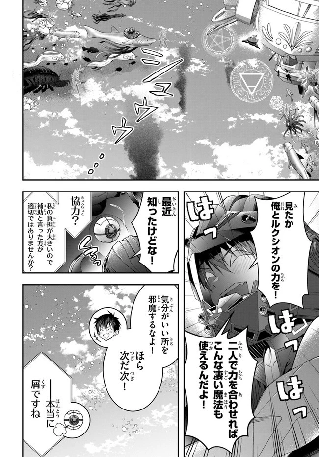 乙女ゲー世界はモブに厳しい世界です 第30話 - 8