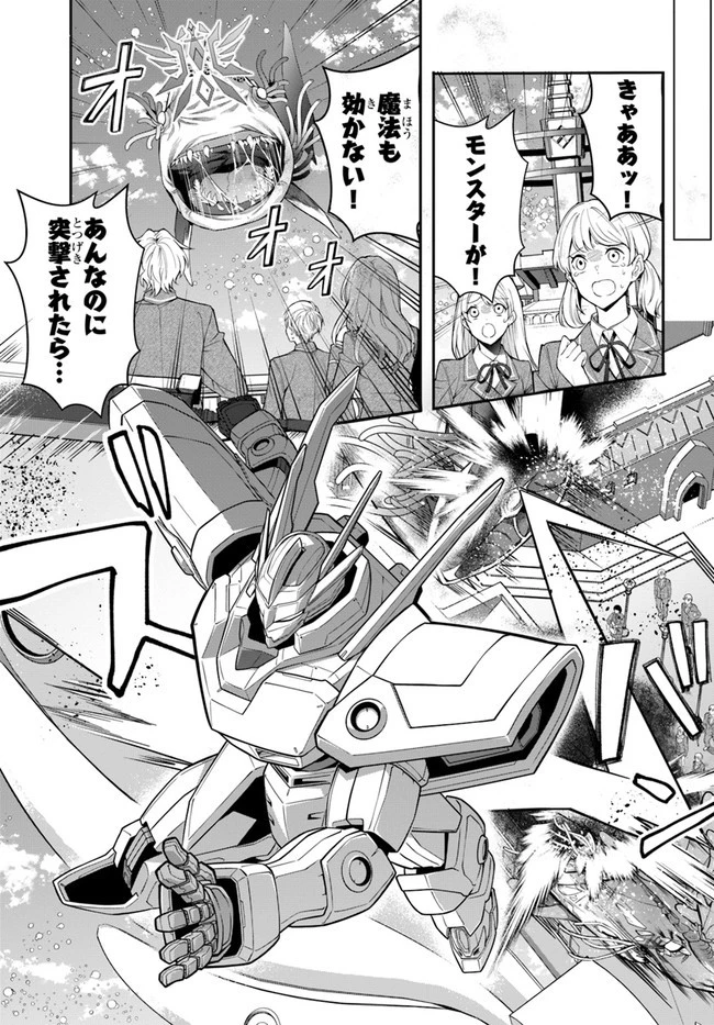 乙女ゲー世界はモブに厳しい世界です 第30話 - 11