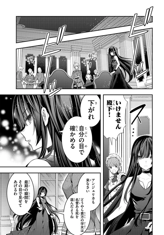 乙女ゲー世界はモブに厳しい世界です 第30話 - 13