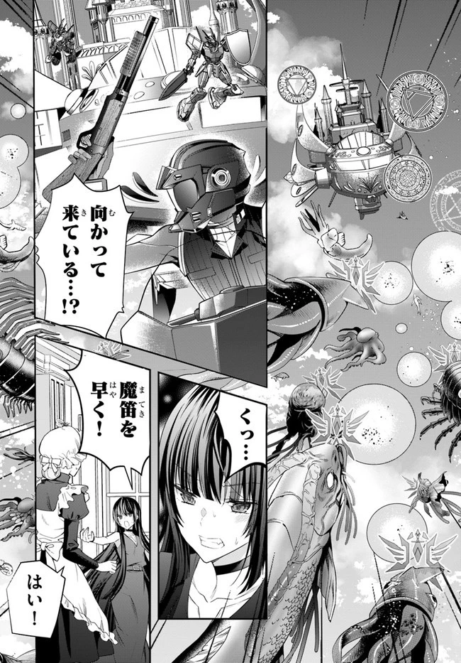 乙女ゲー世界はモブに厳しい世界です 第30話 - 15