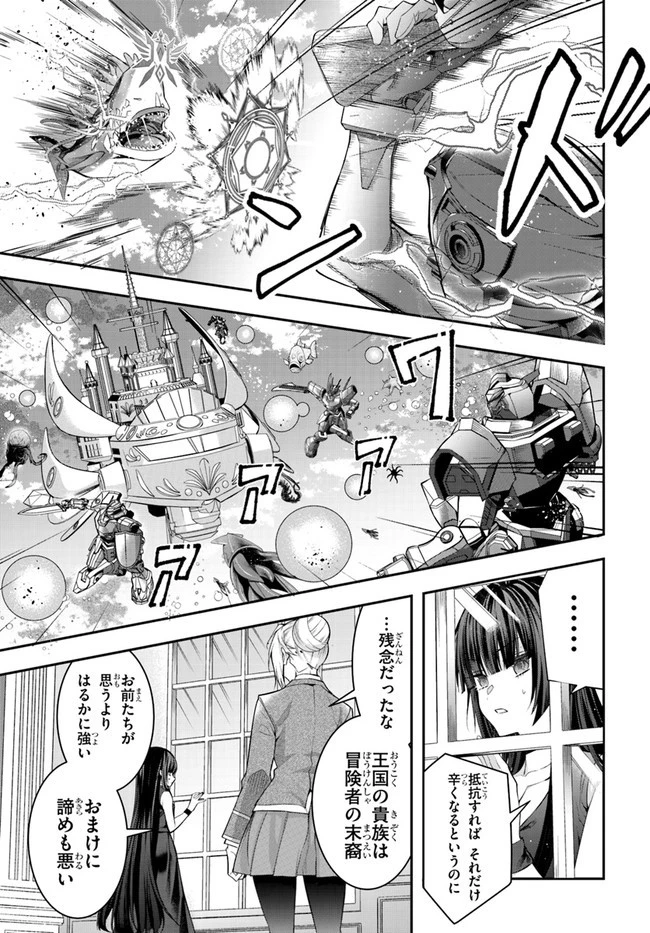 乙女ゲー世界はモブに厳しい世界です 第30話 - 19
