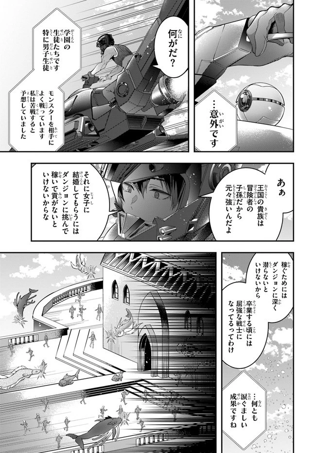 乙女ゲー世界はモブに厳しい世界です 第31話 - 3