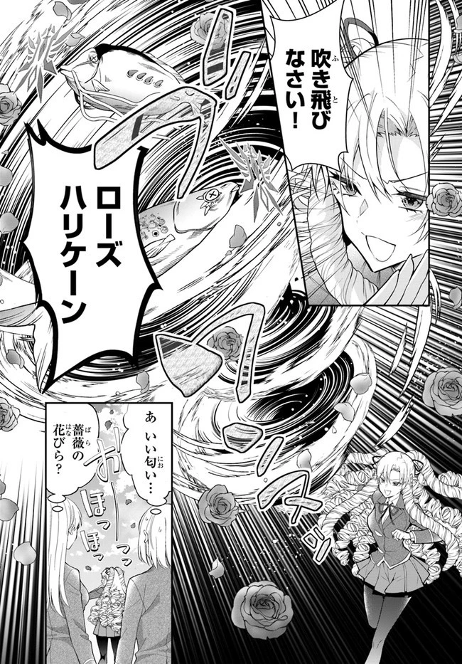 乙女ゲー世界はモブに厳しい世界です 第31話 - 5