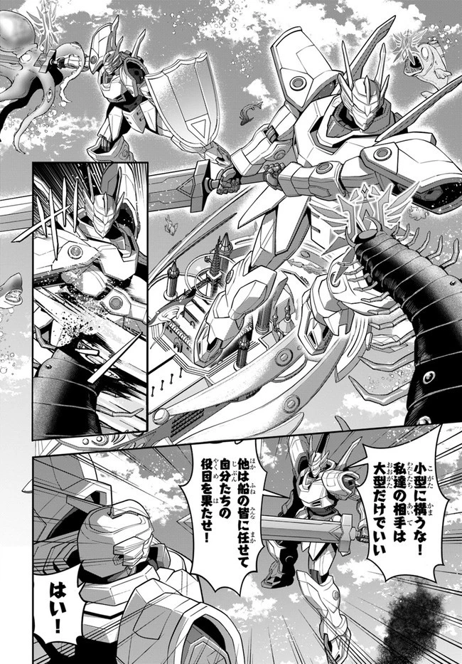 乙女ゲー世界はモブに厳しい世界です 第31話 - 6