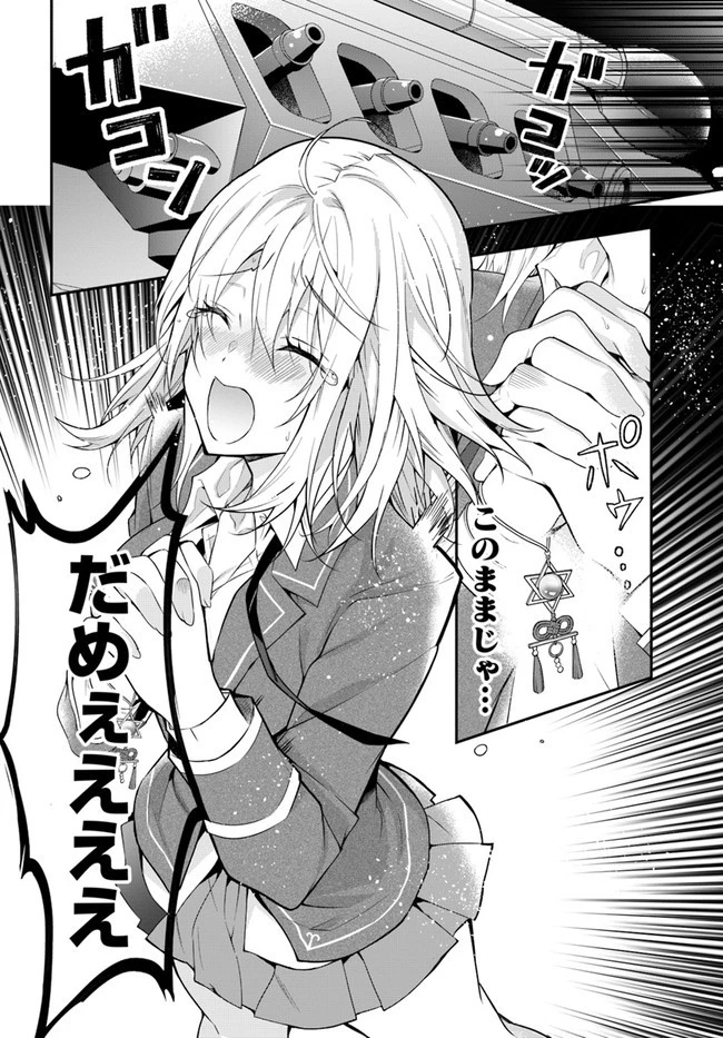 乙女ゲー世界はモブに厳しい世界です 第31話 - 10