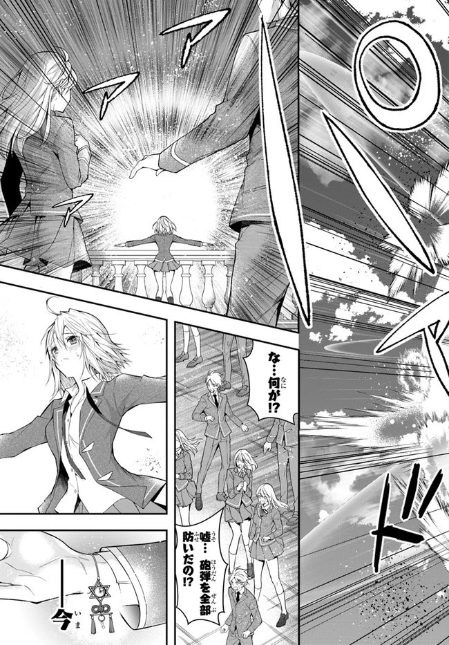 乙女ゲー世界はモブに厳しい世界です 第31話 - 13