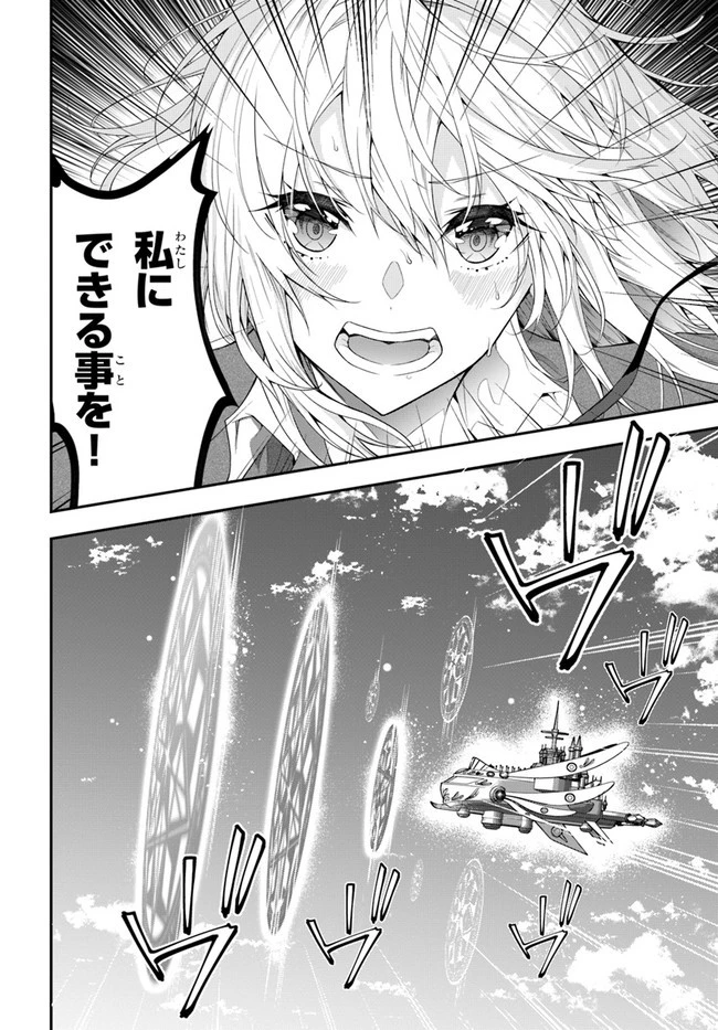 乙女ゲー世界はモブに厳しい世界です 第31話 - 14