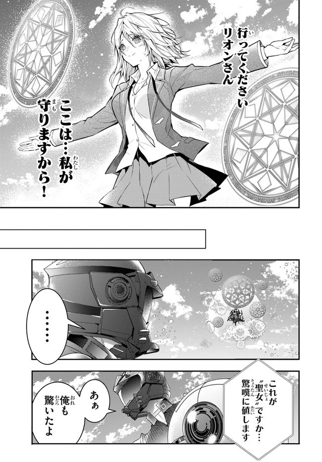 乙女ゲー世界はモブに厳しい世界です 第31話 - 17