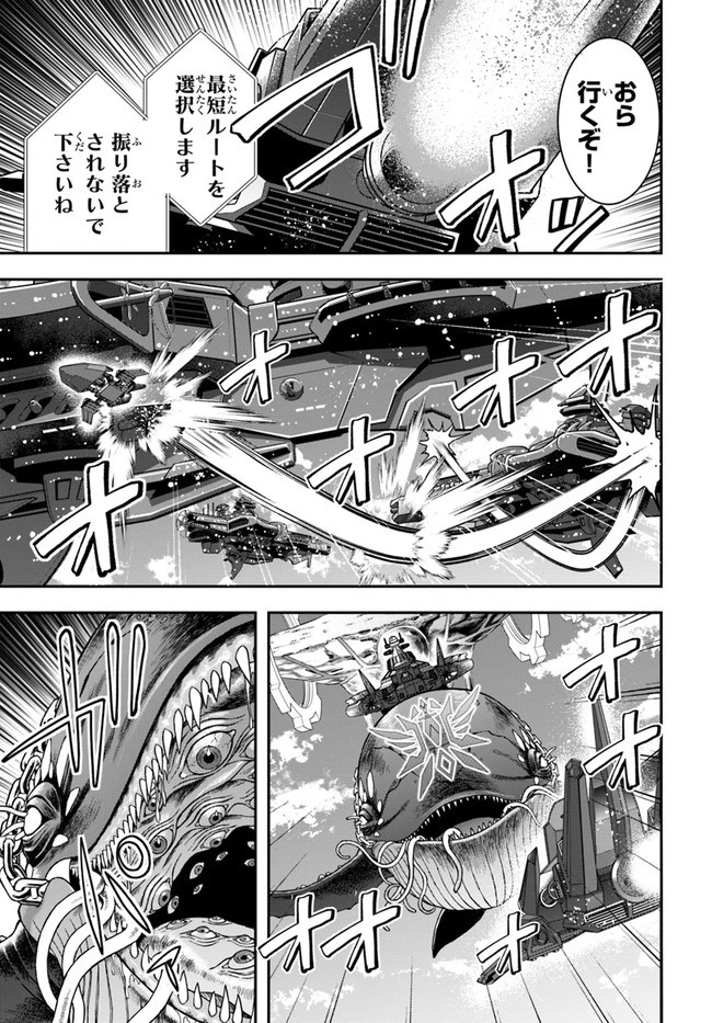 乙女ゲー世界はモブに厳しい世界です 第31話 - 19