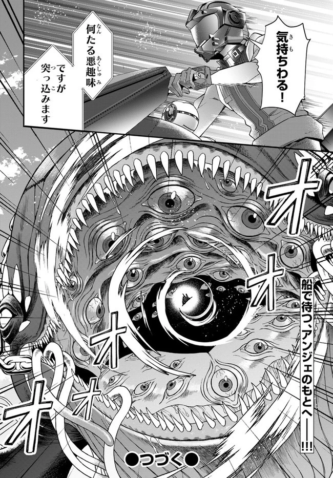 乙女ゲー世界はモブに厳しい世界です 第31話 - 20