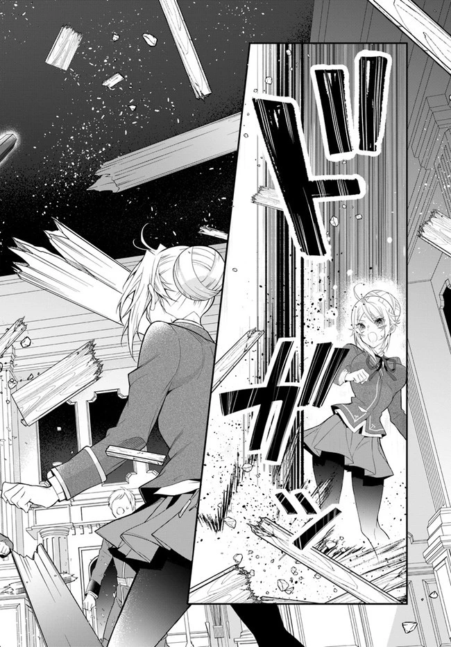 乙女ゲー世界はモブに厳しい世界です 第32話 - 4