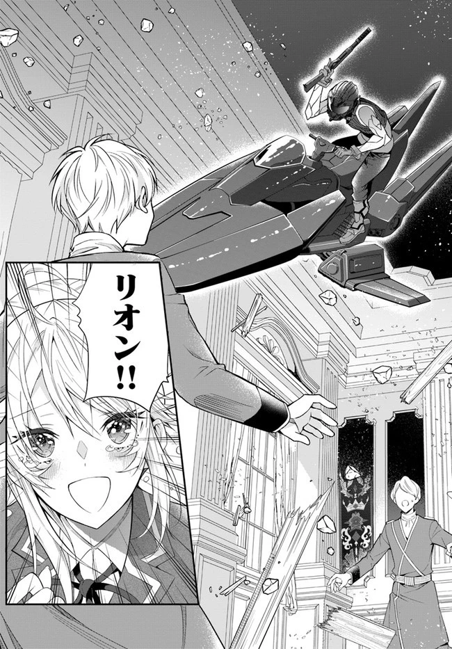 乙女ゲー世界はモブに厳しい世界です 第32話 - 5