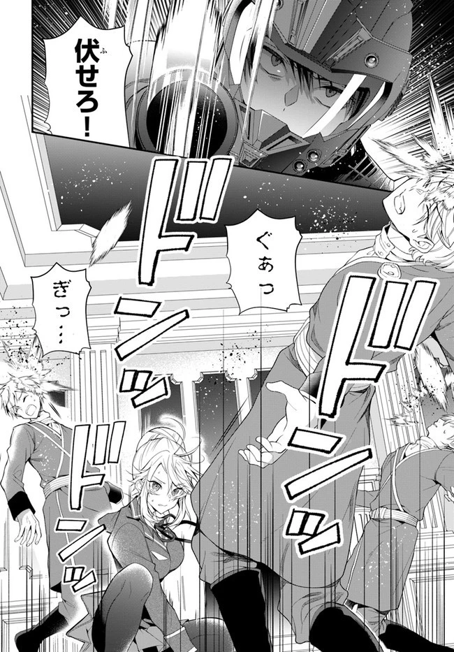 乙女ゲー世界はモブに厳しい世界です 第32話 - 6