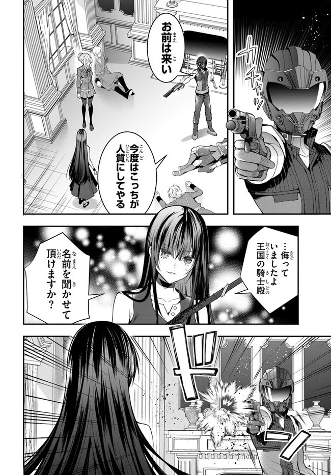 乙女ゲー世界はモブに厳しい世界です 第32話 - 8