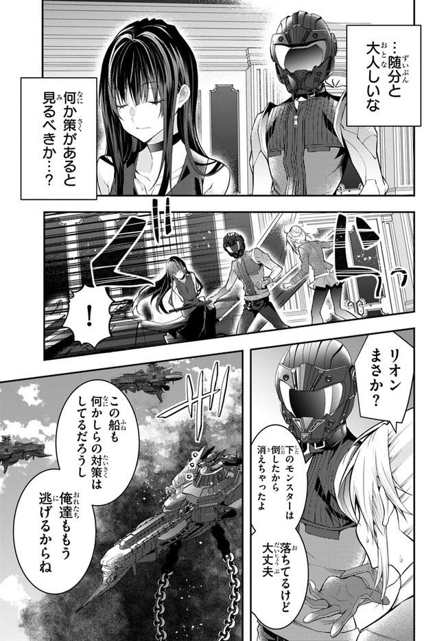 乙女ゲー世界はモブに厳しい世界です 第32話 - 11