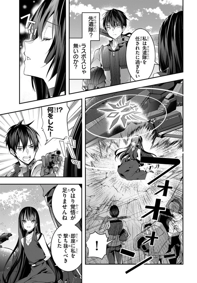 乙女ゲー世界はモブに厳しい世界です 第32話 - 17