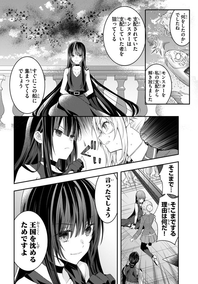 乙女ゲー世界はモブに厳しい世界です 第32話 - 18