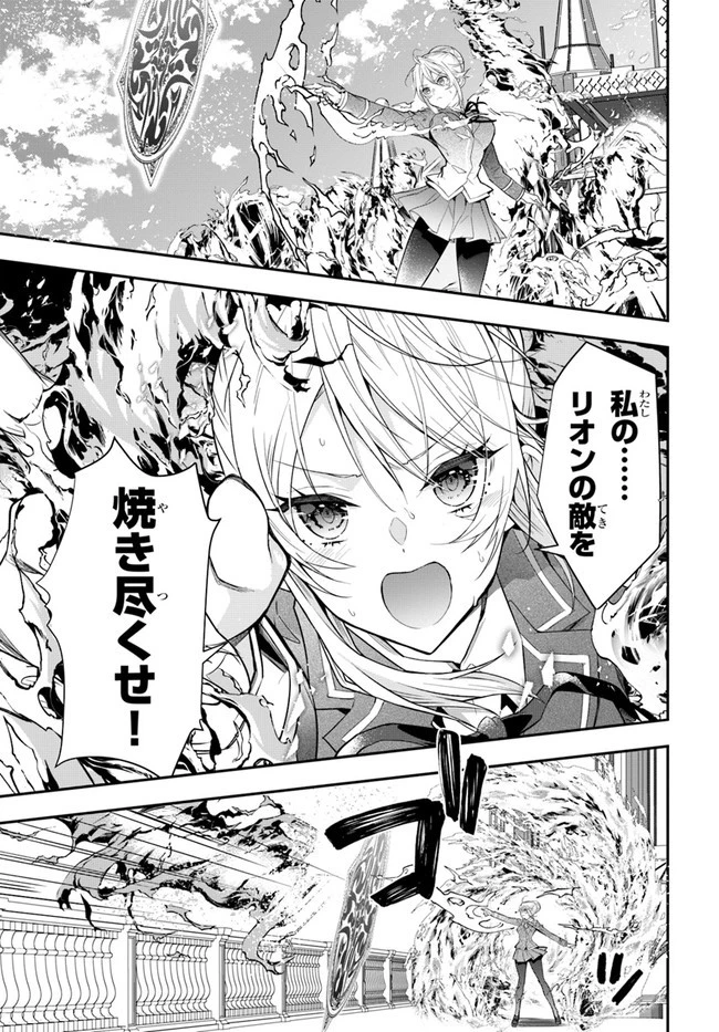 乙女ゲー世界はモブに厳しい世界です 第32話 - 21