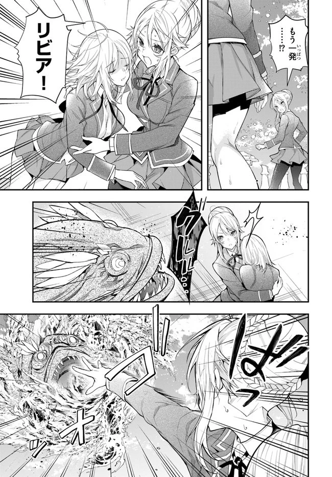 乙女ゲー世界はモブに厳しい世界です 第32話 - 23