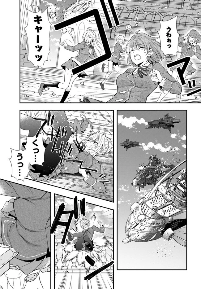 乙女ゲー世界はモブに厳しい世界です 第32話 - 27