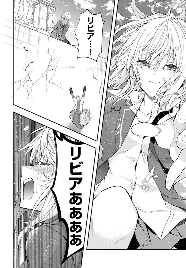 乙女ゲー世界はモブに厳しい世界です 第32話 - 34