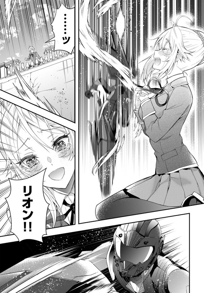 乙女ゲー世界はモブに厳しい世界です 第32話 - 35