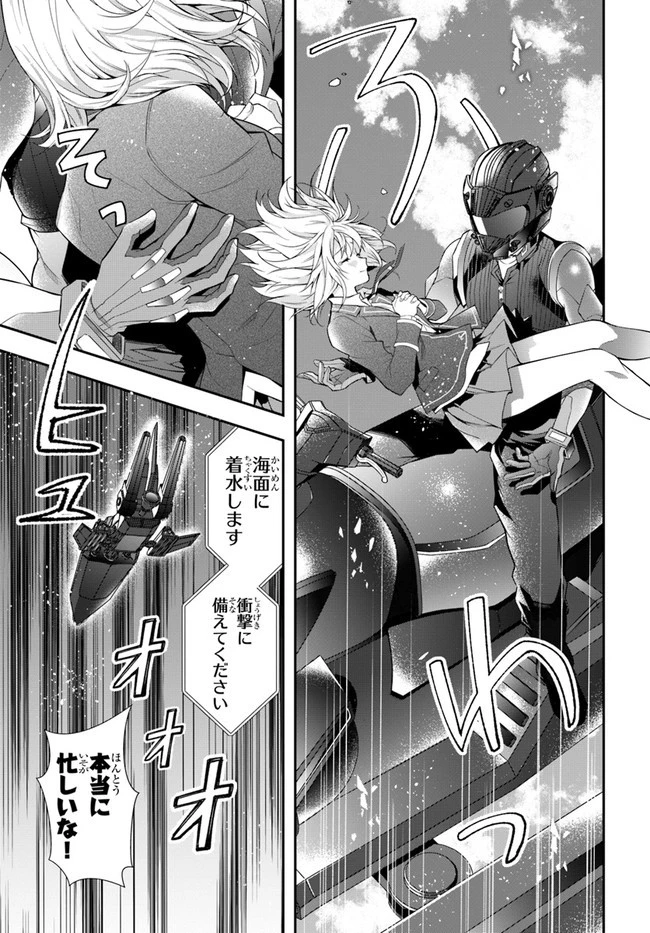 乙女ゲー世界はモブに厳しい世界です 第33話 - 5