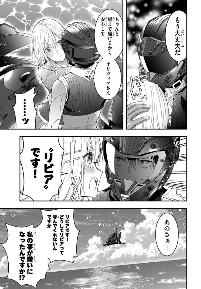 乙女ゲー世界はモブに厳しい世界です 第33話 - 7