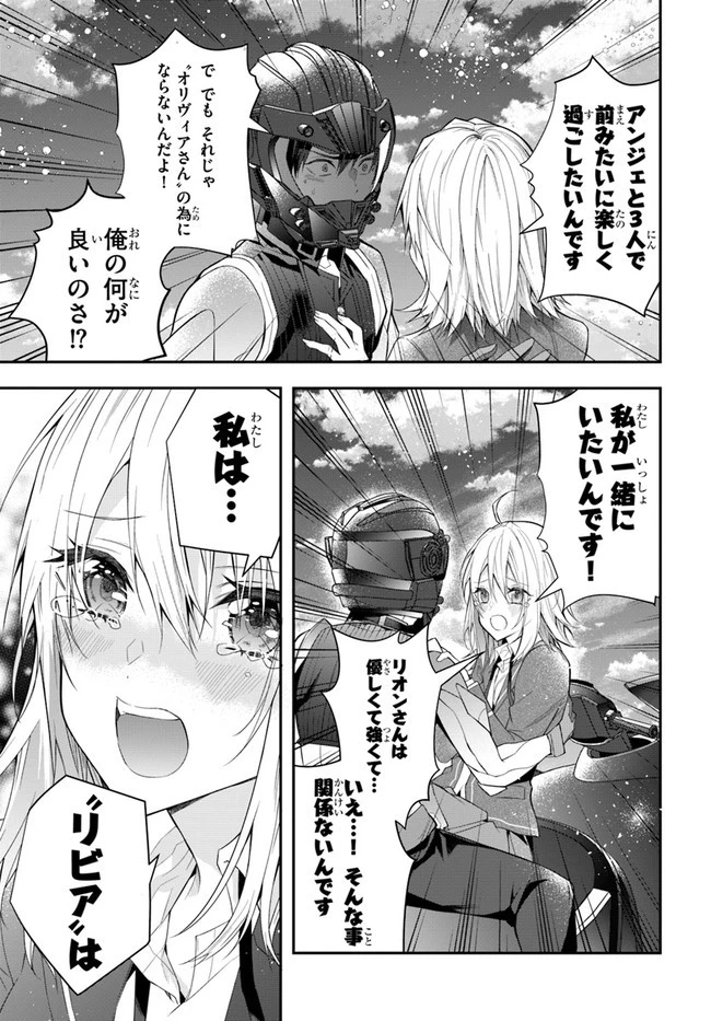 乙女ゲー世界はモブに厳しい世界です 第33話 - 11