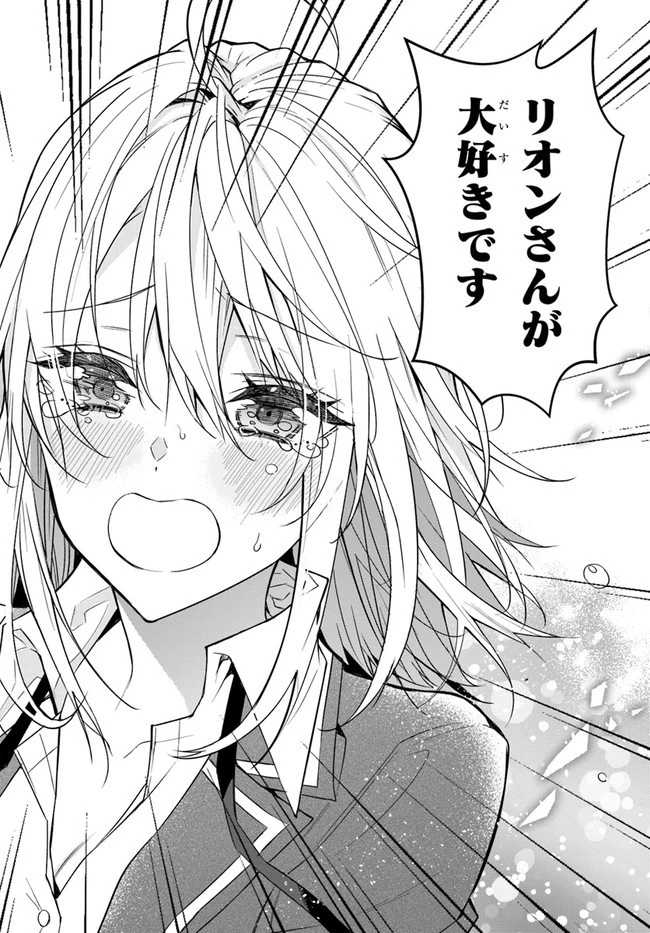 乙女ゲー世界はモブに厳しい世界です 第33話 - 12