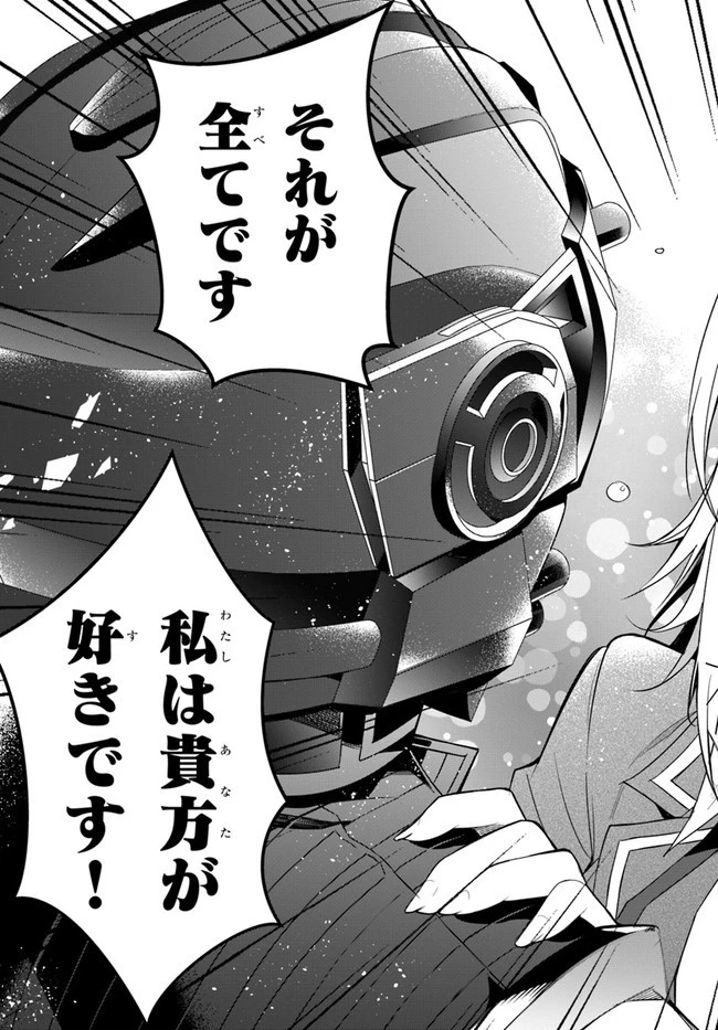 乙女ゲー世界はモブに厳しい世界です 第33話 - 13