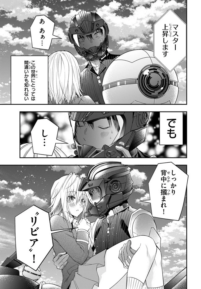 乙女ゲー世界はモブに厳しい世界です 第33話 - 15